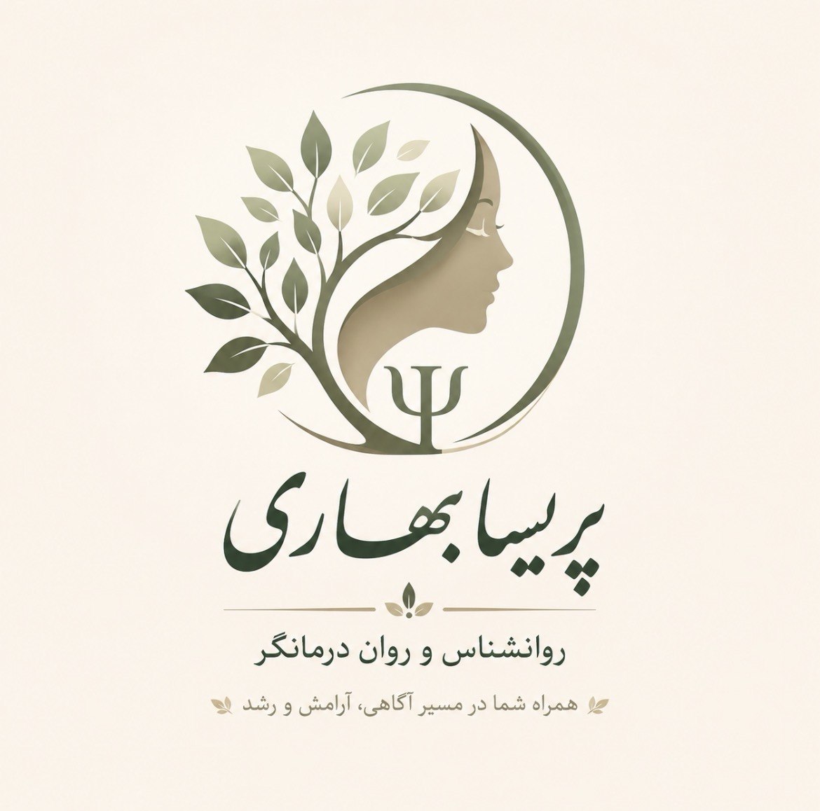 در یک فضای امن، محرمانه و بدون هیچ قضاوتی، می‌توانیم با هم ریشه‌ی واقعی این احساسات را پیدا کنیم و قدم‌به‌قدم به سمت آرامش، تعادل و تغییرات پایدار حرکت کنیم.